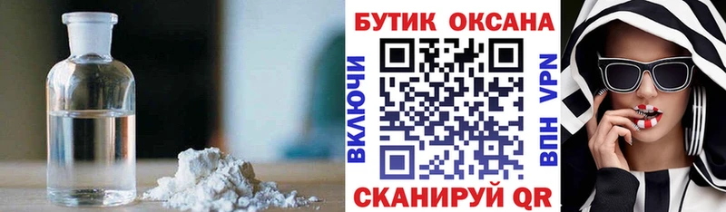 гидра ТОР  Всеволожск  БУТИРАТ 1.4BDO 