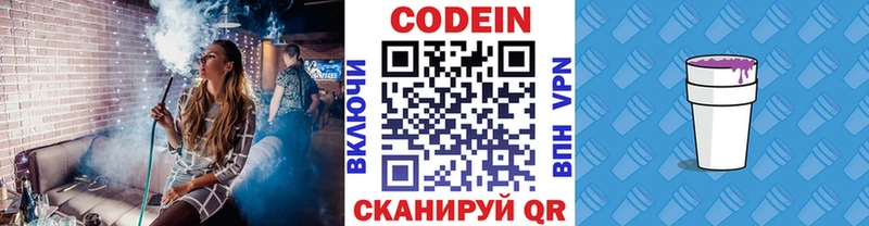 наркотики Всеволожск Кодеин Purple Drank