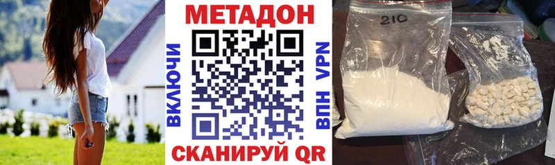 нарко площадка клад Всеволожск МЕТАДОН methadone